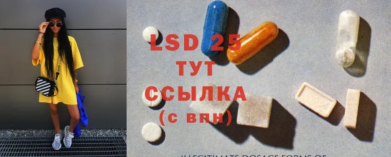 Лсд 25 экстази ecstasy  продажа наркотиков  кракен как зайти  Новомосковск 