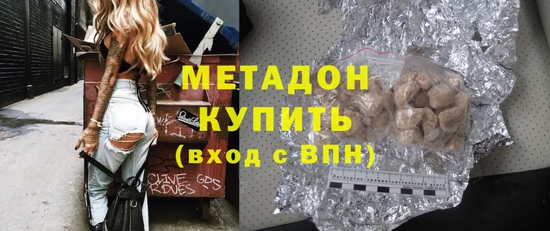 закладки  Новомосковск  МЕТАДОН methadone 